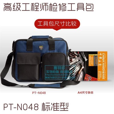 法斯特PT-N048国电工具包背包H/实用电脑网络工具包电工包