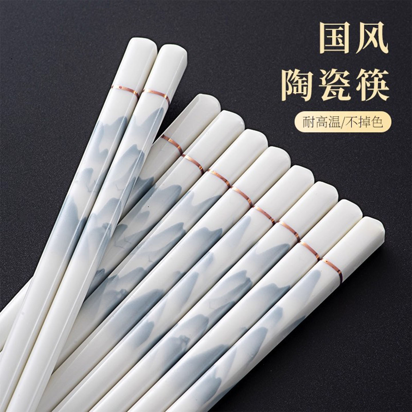 陶瓷筷子防滑抗菌防霉食品级筷子