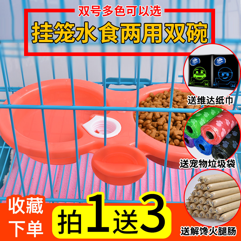 宠物悬挂式双碗挂笼子固定式狗碗猫碗狗食盆兔子用水碗猫食碗双碗