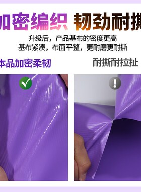 三轮车防雨布户外遮阳棚布挡雨罩窗户防雨货车高栏边布紫色刀刮布