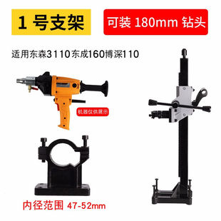 工朋金刚石水钻机支架钻孔机支架浇钢伸缩式抱箍液压顶杆一号支架