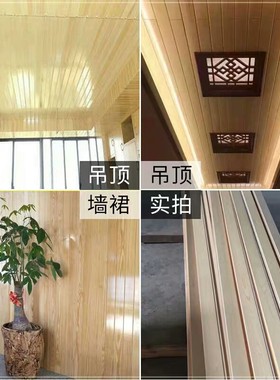 桑拿板实木免漆无节扣板吊顶阳台护墙板墙裙松木杉木屋防腐地板材
