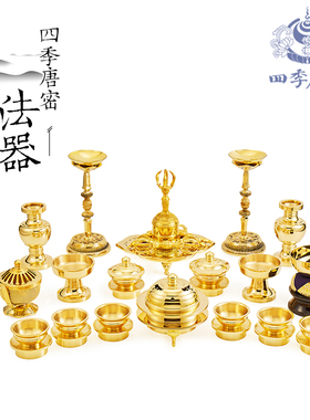 唐密真言宗一面器 东密法器 纯铜花瓶 日式密教佛器 唐密法器中大