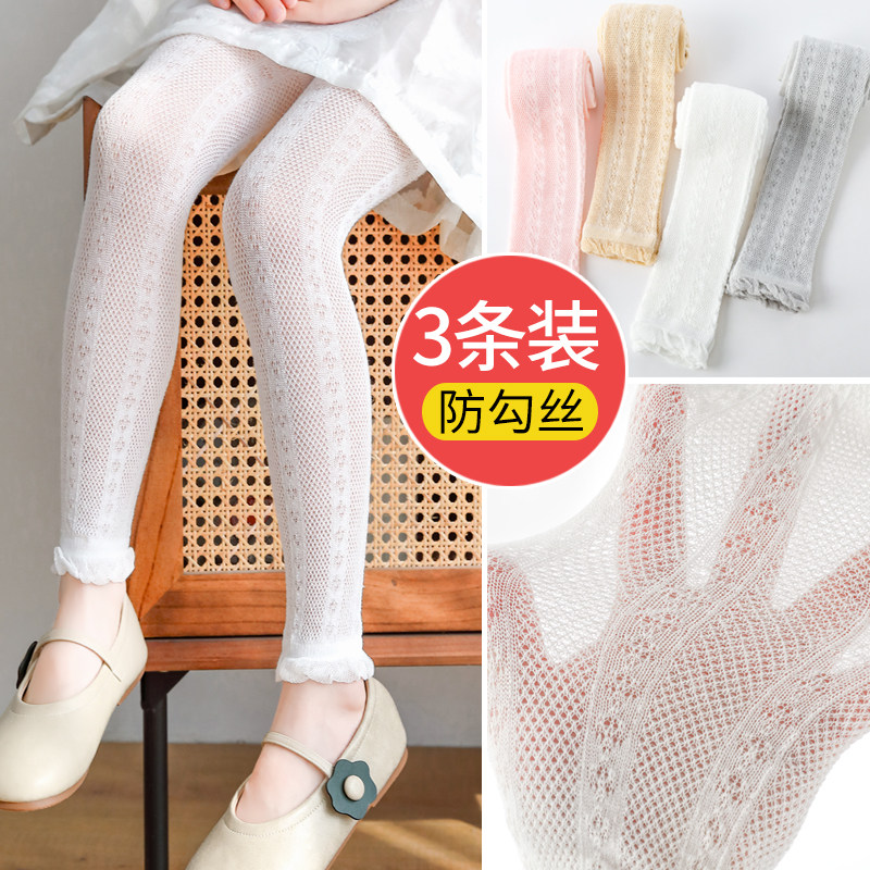 女童打底裤夏季薄款网眼透气儿童白色防蚊夏天外穿婴儿宝宝连裤袜,童装/婴儿装/亲子装,儿童袜子(0-16岁),淘宝优惠券,粉丝福利购,淘宝优惠卷