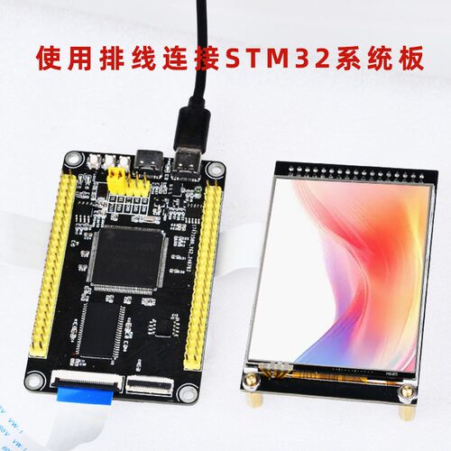 2.8寸TFT带电阻触摸屏lcd显示屏高清显示模块240*320驱动ST7789