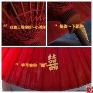 油纸伞红伞结婚新娘伞婚礼伞红色出嫁喜伞中式迎亲接亲伞矛文女元