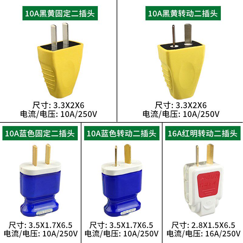 纯铜插头二三脚10A/16A空调家用电源插座三孔排插耐摔插头不带线