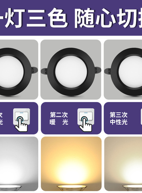 黑色led筒灯5w9w12w18瓦射灯嵌入式美式天花灯家用开孔7cm12公分