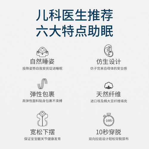 ergobag新生婴儿投降式防惊跳睡袋春秋冬款宝宝襁褓神器四季通用