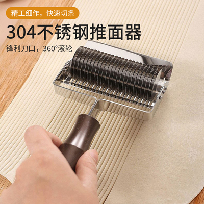 304不锈钢推面器家用削面刀厨房切面器滚轮切面神器切面条削面器