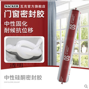 瓦克W幕墙专用黑色胶硅酮建筑防水快干耐候结构胶石材护墙板玻璃