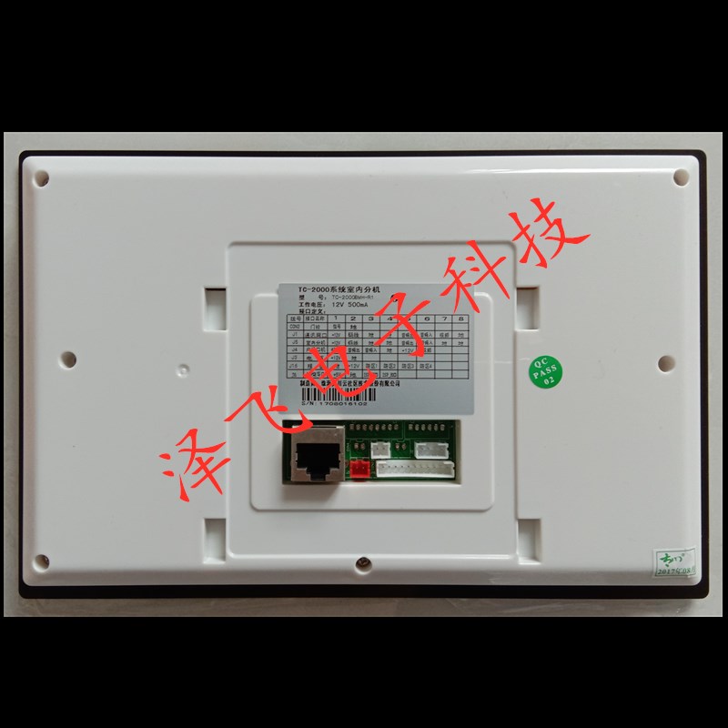 太川室内机TC2000 3000 U9ZK-T1/R1/Z1/X1可视对讲门铃挂板支架座