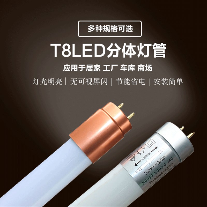 led灯管长条t8日光灯支架一体化家用超亮客厅高亮宿舍节能灯箱