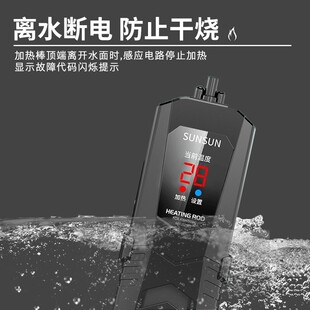 森森鱼缸加热棒自动恒温加温棒变频省电热带鱼专用水族箱加温器