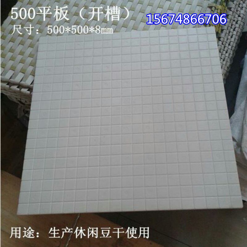 包邮豆干板有小格子的板豆腐板压豆干翻豆腐用塑料加厚压板塑料