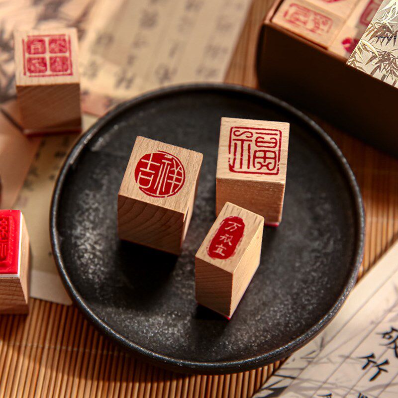 梅林笔庄书画闲章印章书法篆刻成品刻字定刻木质国画印章引首压角