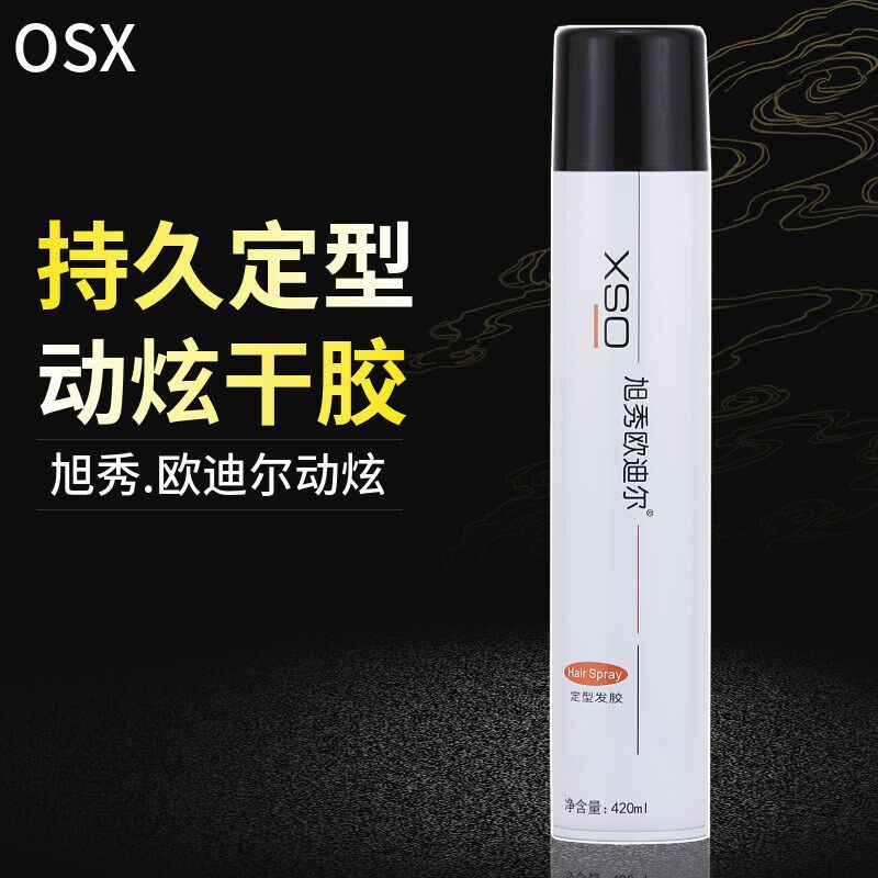 2送1 旭秀XSO欧迪尔干胶男士强力定型喷雾卷直发通用蓬松造型发胶