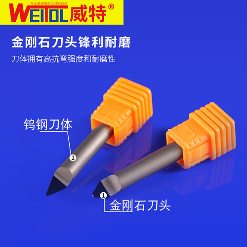 威特5A金刚石平底尖刀石材雕刻刀花岗岩大理石墓碑pcd石材刻字刀