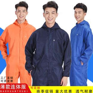 船员连体工作服男防尘车间防护工装连帽套装喷漆维修女劳保防护服