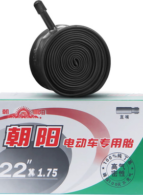 朝阳电动车内胎弯嘴12/14/16/18/20/22/24X/2.125/2.50/3.0/1.75