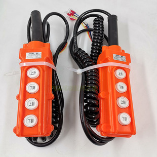 牛力尾板手柄开关 4键液压升降控制手柄按钮开关带线5米+磁铁