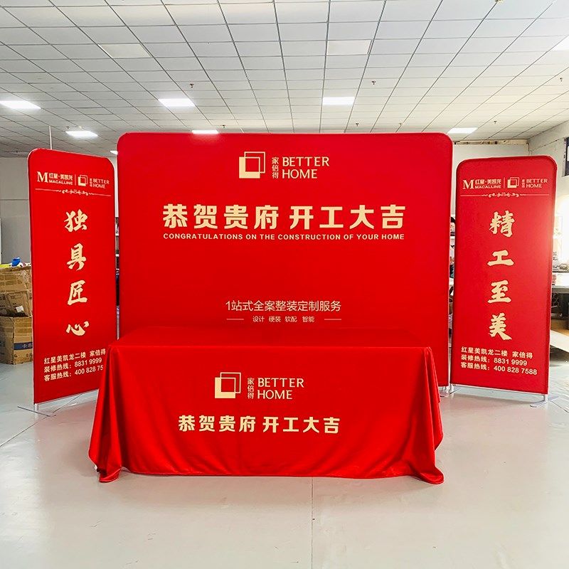 开工大吉背景布套装桌布横幅展架开幕秀装饰定制logo文字装修公司,床上用品,桌布/桌旗定制定做,淘宝优惠券,粉丝福利购,淘宝优惠卷