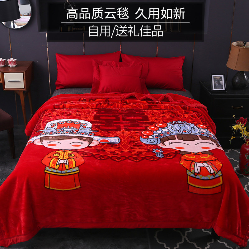 结婚庆典毛毯喜被子双层加厚冬季双人陪嫁珊瑚绒大红色带喜字毯子