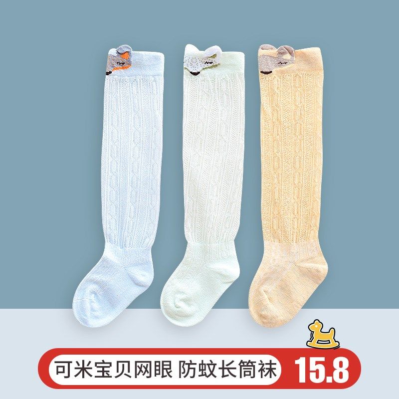 婴儿袜子A类春秋冬厚款保暖毛巾袜无线头无骨长筒袜纯棉儿童,童装/婴儿装/亲子装,儿童袜子(0-16岁),淘宝优惠券,粉丝福利购,淘宝优惠卷