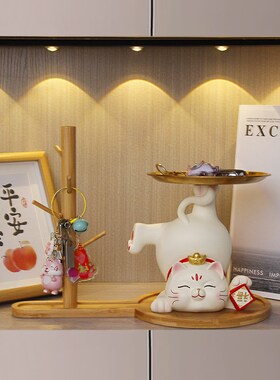 福字招财猫入户玄关钥匙收纳托盘摆件乔迁新居酒柜装饰品开业送礼