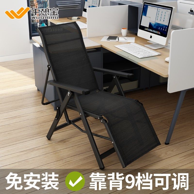 午憩宝躺椅折叠办公室午休床椅子阳台家用休闲午睡床靠背懒人睡椅,住宅家具,阳台椅,淘宝优惠券,粉丝福利购,淘宝优惠卷