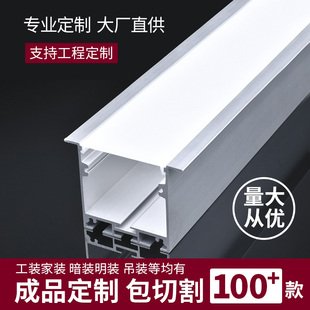 德米铝合金灯槽led嵌入式铝槽灯条u型线槽长条条形暗装线条线性灯