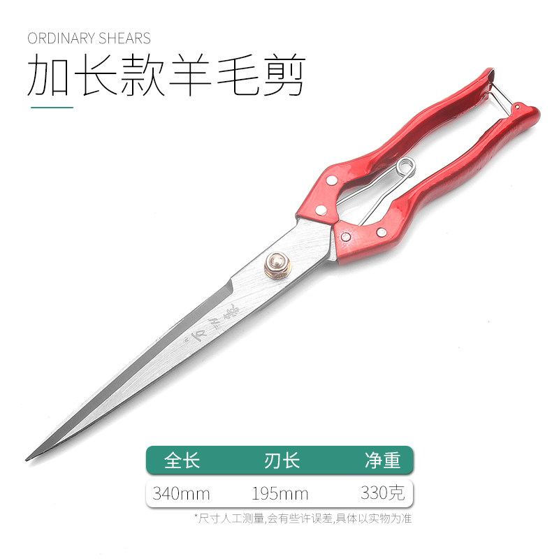 羊毛剪刀手动剃羊毛剪羊毛的剪刀大号剪子兔毛狗毛剪刀宠物修毛剪图片