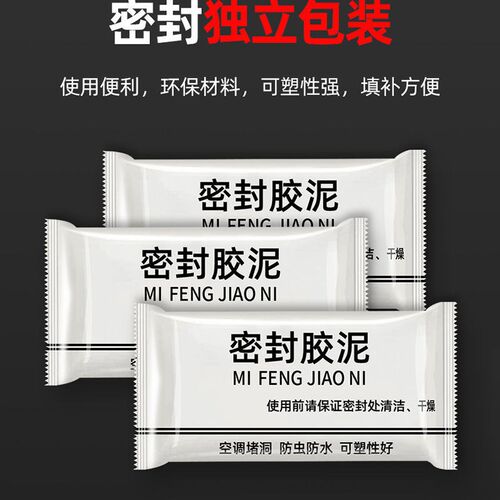 【补墙洞就用它】空调洞密封胶泥家用下水管道封补墙实胶洞密封