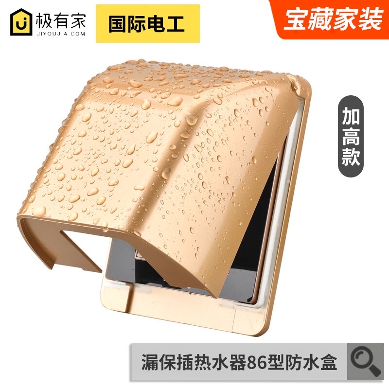 86型插座防水盒子浴室卫生间雕花防溅盒开关保护盖面板防水花四溅