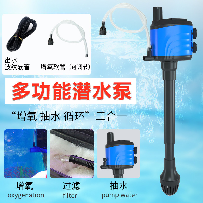 鱼缸多功能潜水泵增氧造浪静音小型三合一抽水泵水族龟缸换水机,宠物/宠物食品及用品,潜水泵,淘宝优惠券,粉丝福利购,淘宝优惠卷