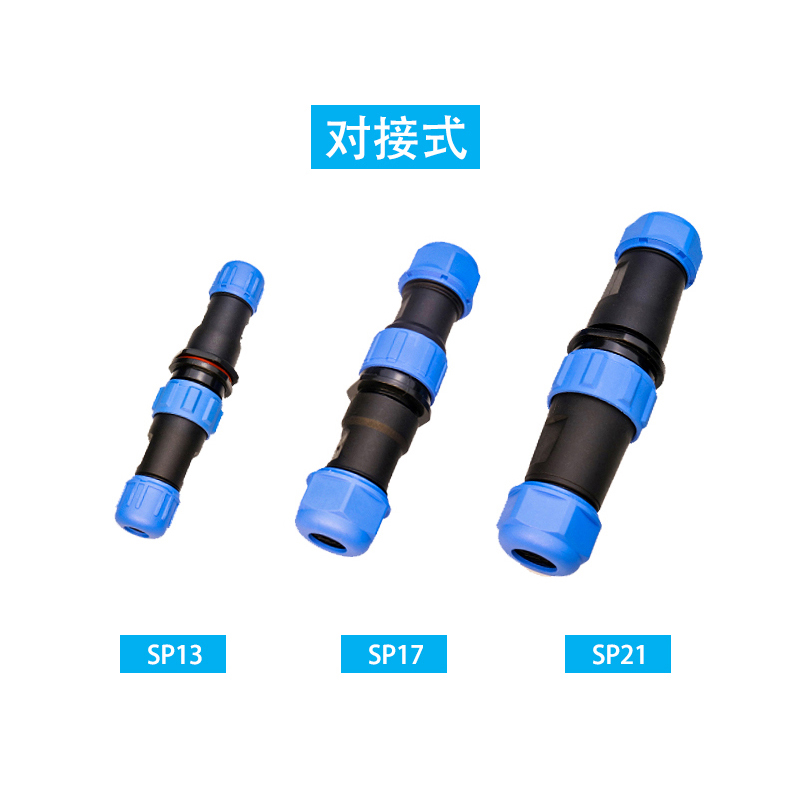 防水接头连接器航空插头SP13 17 21电线插座公母对接2345679芯12P