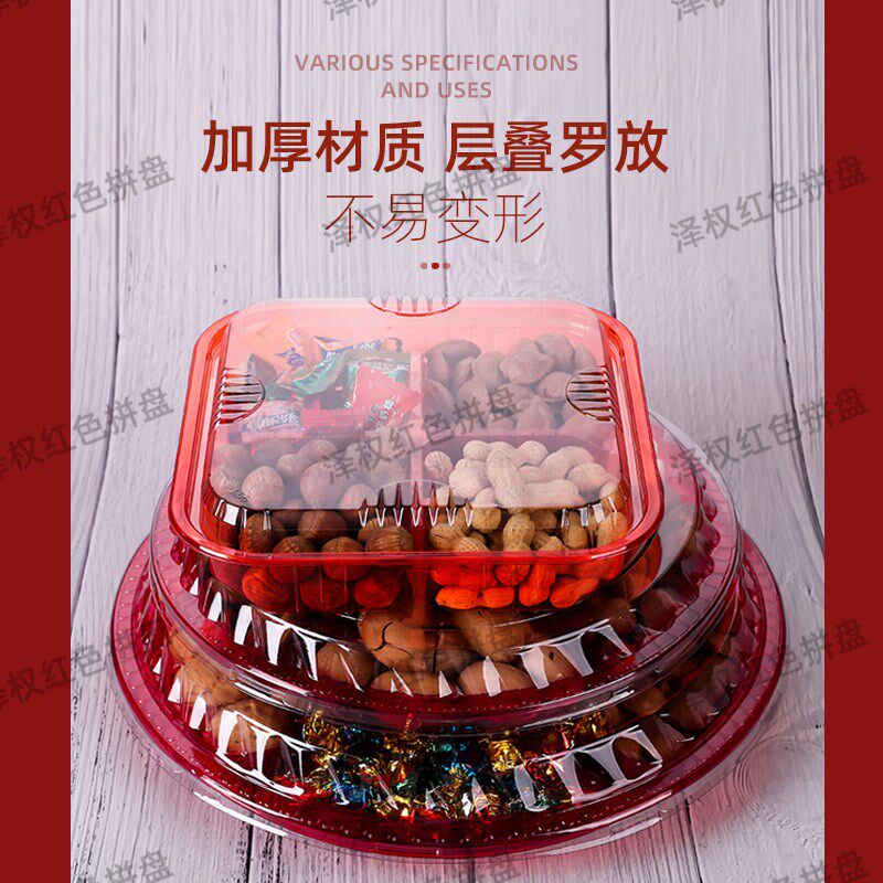 一次性包装盒红色水果拼盘果切透明打包圆形喜事鲜果干果结婚分格