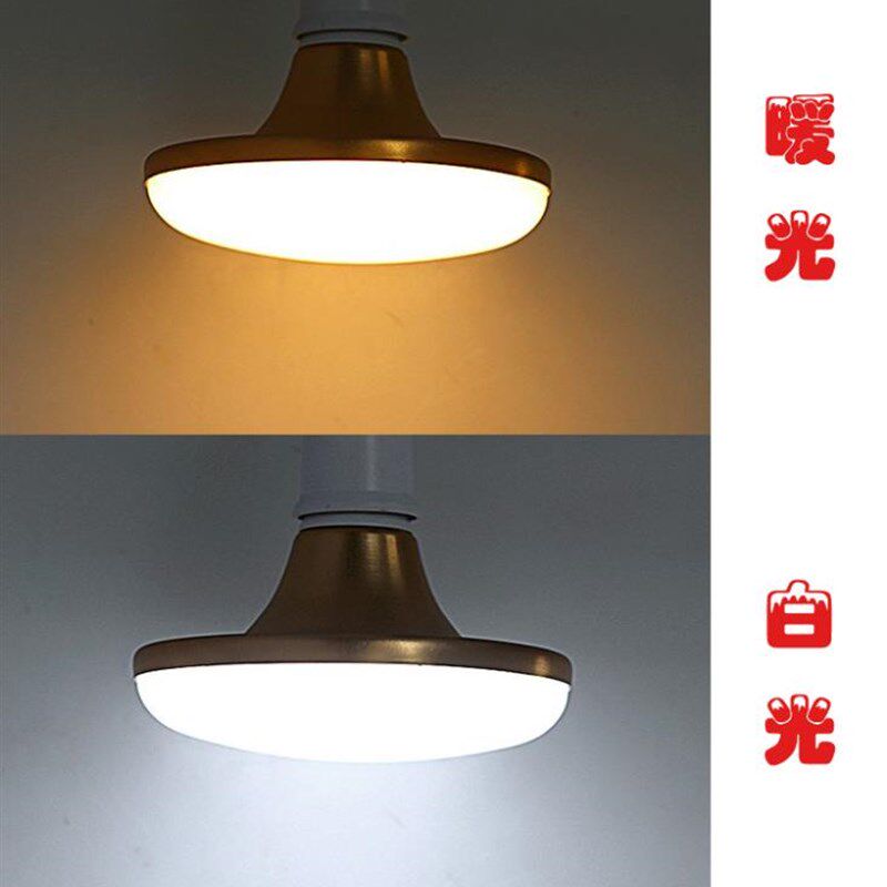 LED灯泡大功率飞碟灯E27螺口防水球泡超亮家用节能灯泡工厂照明