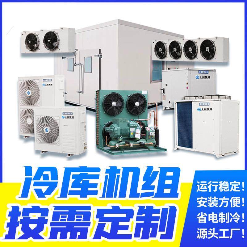 冷库全套设备聚氨酯冷库板制冷设备冷库压缩机蒸发器冷风机厂家,清洗/食品/商业设备,其他食品加工设备,淘宝优惠券,粉丝福利购,淘宝优惠卷