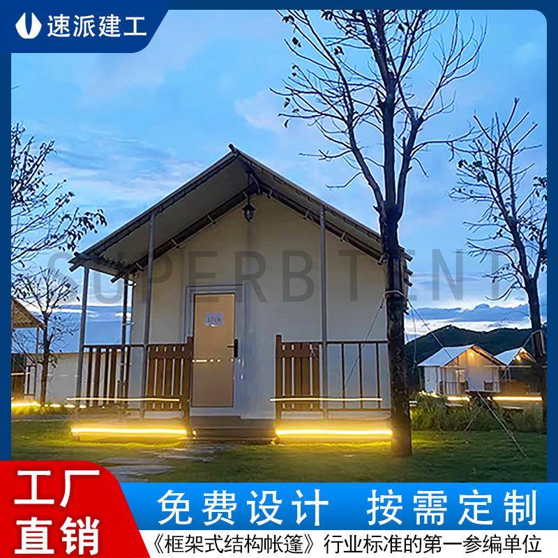 户外旅游民宿篷房天幕小屋帐篷网红球形帐篷星空帐篷印第安帐篷