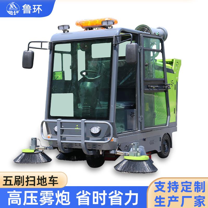 全封闭式电动扫地车商用工业扫地机带高压雾炮清洗洒水扫地车