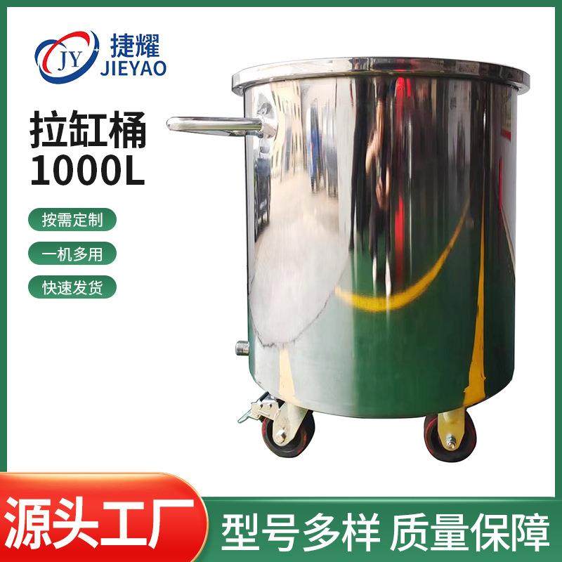厂家直供304不锈钢拉缸桶化工浆料储料拉缸桶液体周转容器,工业油品/胶粘/化学/实验室用品,其他实验室设备,淘宝优惠券,粉丝福利购,淘宝优惠卷