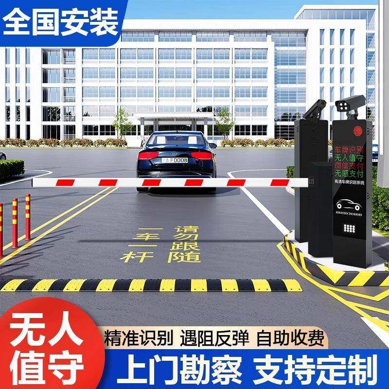 车牌识别道闸栏杆一体机小区门自动收费系统栅栏空降升降广告道闸