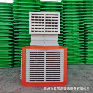畜牧降温冷风机降温空调猪场冷风机厂家直销蒸发冷气机