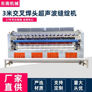 厂家直供家纺超声波压花机复合机无纺布家具包装超声波缝绽机