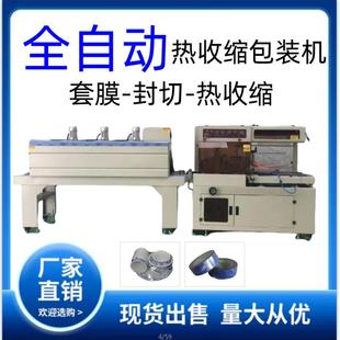 机电子产品包膜机连续封切pof对折膜缩包机 全自动智能热收缩包装