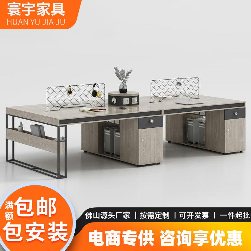 职员办公桌椅组合简约现代4人位二双6四工位卡座员工办公室桌椅桌