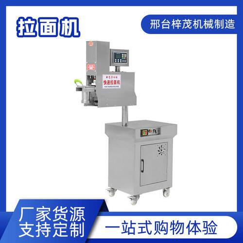 全自动商用液压饸饹面机兰州拉面机面条机不锈钢饸烙机现压拉面机