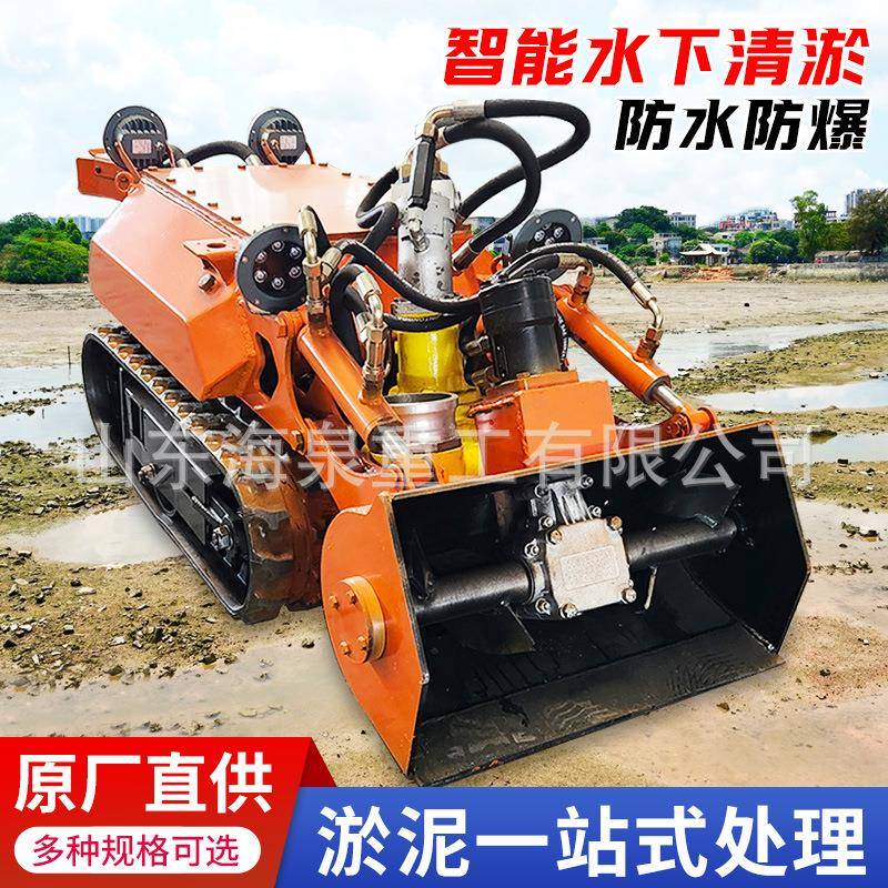 水下清淤机器人管道河道清淤泥防汛抽水排水自行走遥控履带底盘