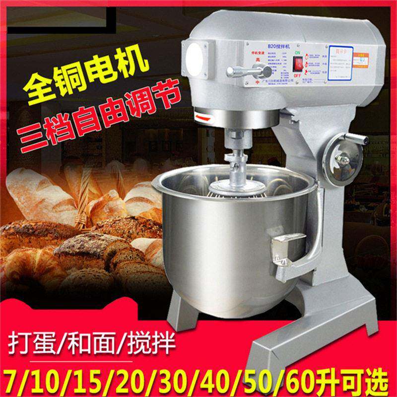 30L搅拌机三功能打蛋机商用食品搅拌机30升奶油鲜奶打发机和面机